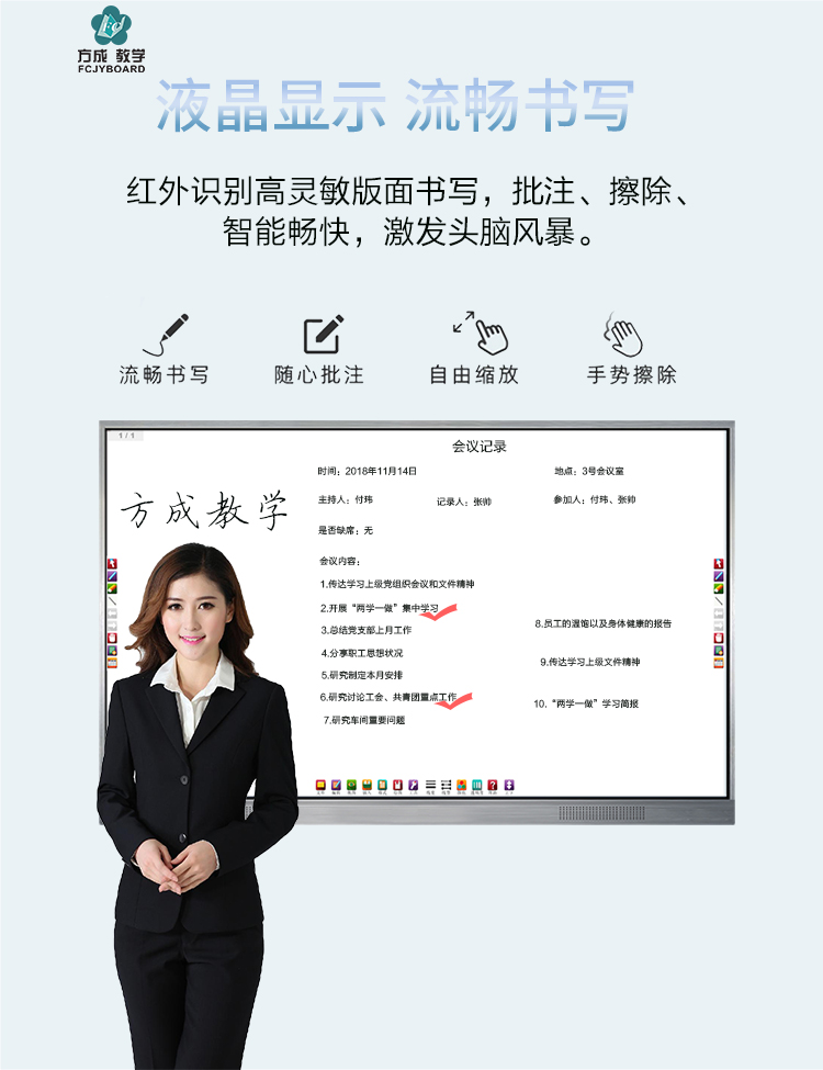 會(huì)議平板在遠(yuǎn)程會(huì)議中的應(yīng)用優(yōu)勢