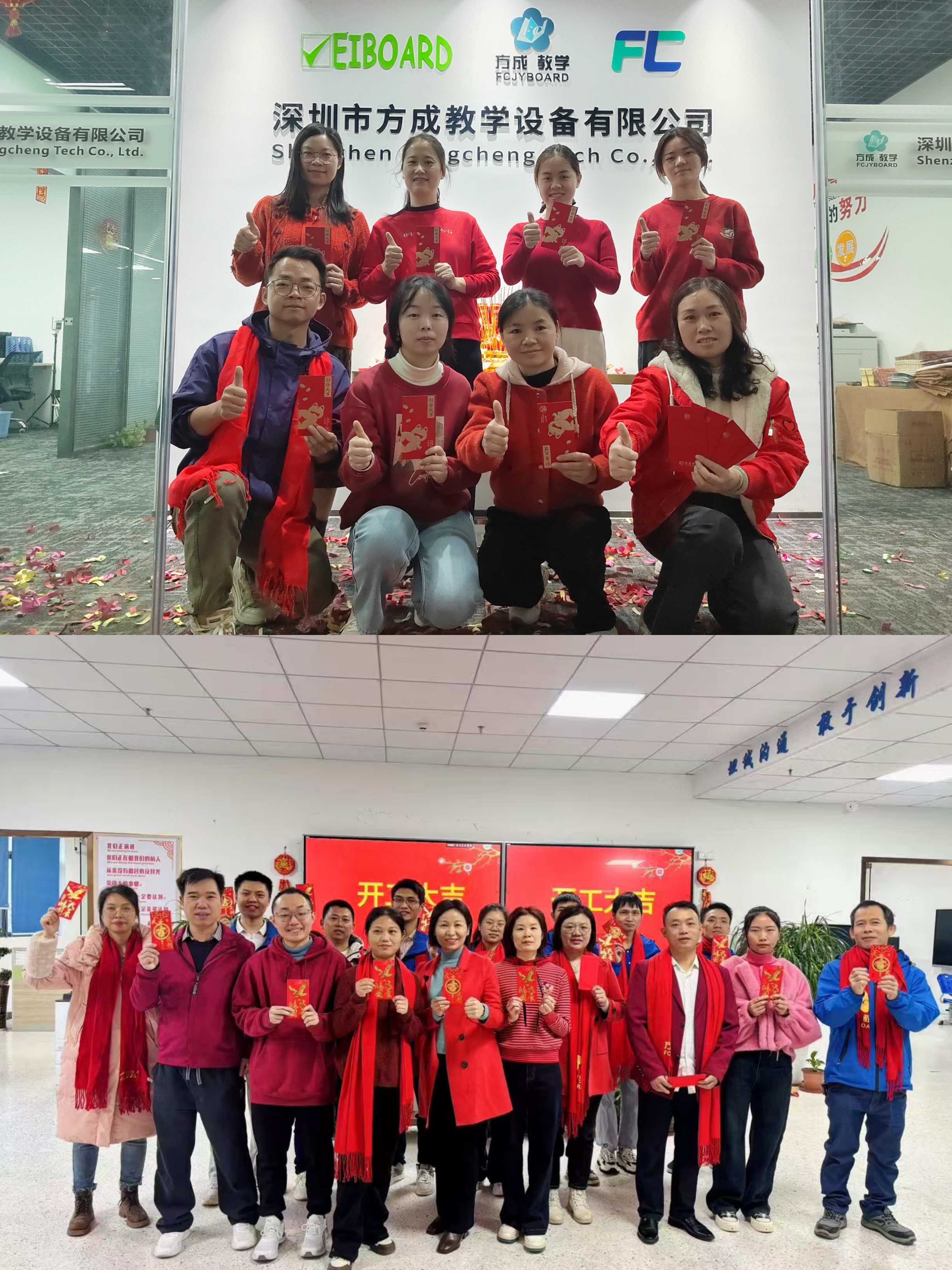 新春啟航 共赴新征程|2025年方成開工大吉